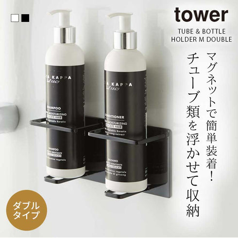 マグネットバスルームチューブ&ボトルホルダー M ダブル.|s1